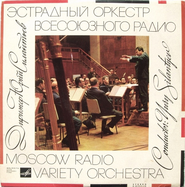Jazz-Symphony In Three Movements / Jazz Concert / Concerto For Clarinet And Orchestra "Ebony Concerto"
