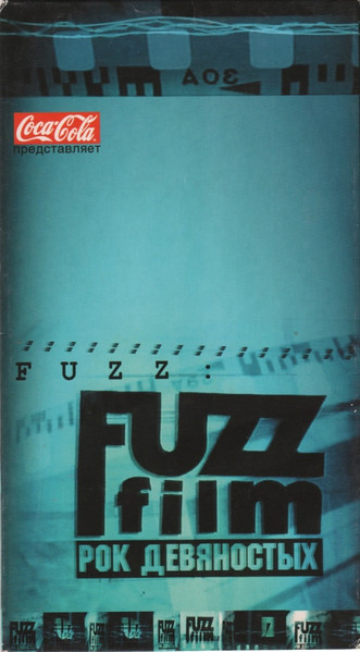 Fuzz Film. Рок 90-х
