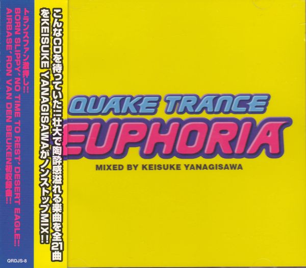 Quake Trance Euphoria
