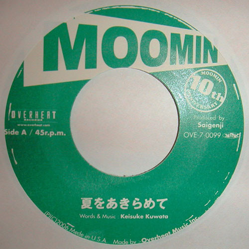 夏をあきらめて (Natsu Wo Akiramete)