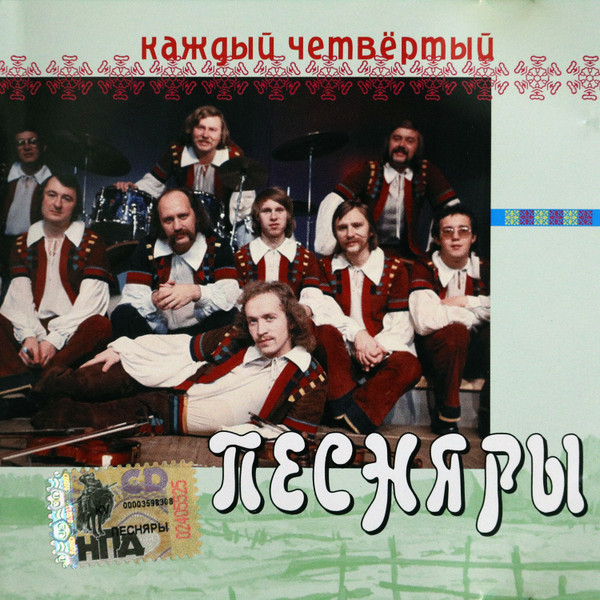 Каждый Четвёртый