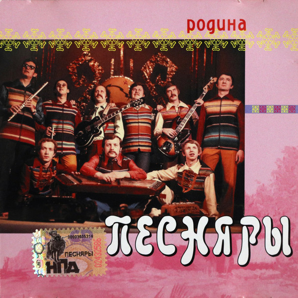 Родина