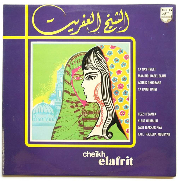 الشيخ العفريت = Cheikh El Afrit