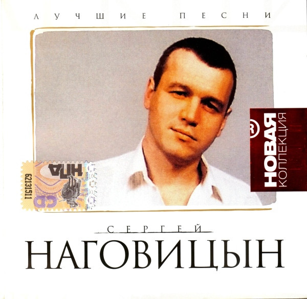 Лучшие Песни