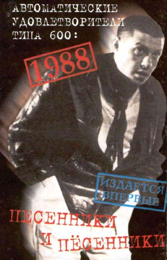 Песенники И Пёсенники