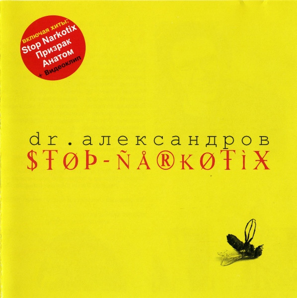 Stop-Narkotix