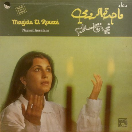 نجمة السلام = Najmat Assalam