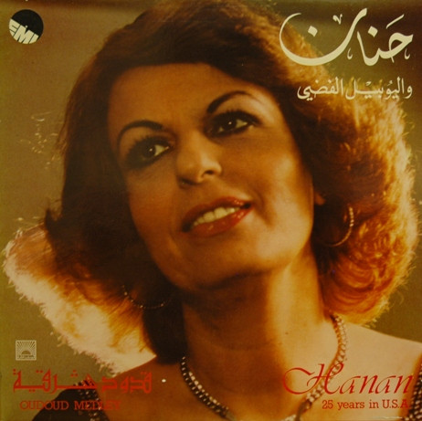 قدود شرقية - واليوبيل الفضي  = Oudoud Medley - 25 Years In USA 