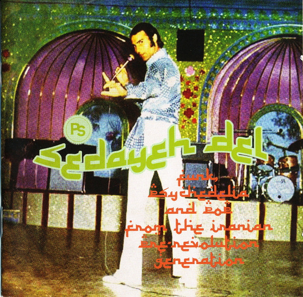 Sedayeh Del (Funk, Psychedelia And Pop From The Iranian Pre-Revolution Generation)