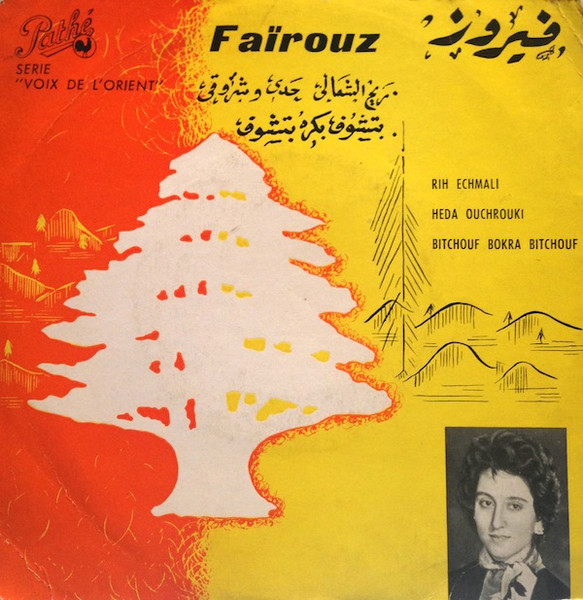 ريح الشمالي \ حدى وشروقي \ بتشوف بكره بتشوف Rih Echamali / Heda Ouchrouki / Bitchouf Bokra Bitchouf 