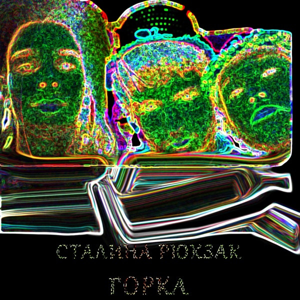 Горка