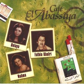 Cafe El Abassiya
