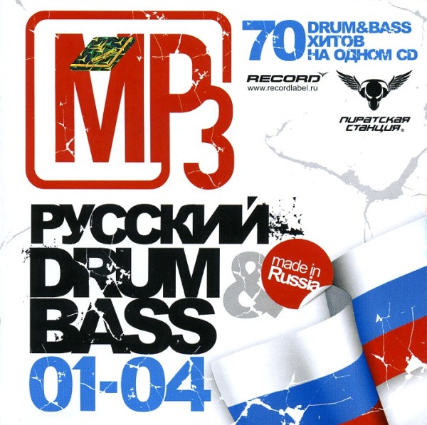 Русский Drum&Bass 01-04