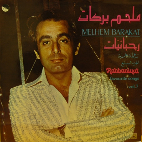 ساعة وغنية - الجزء السابع    Rahbaniyat - Favourite Songs Vol. 7