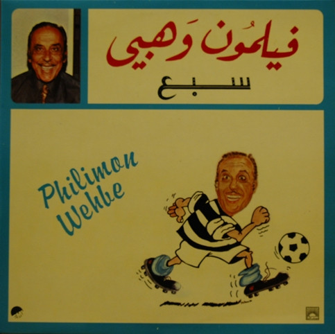 سبع