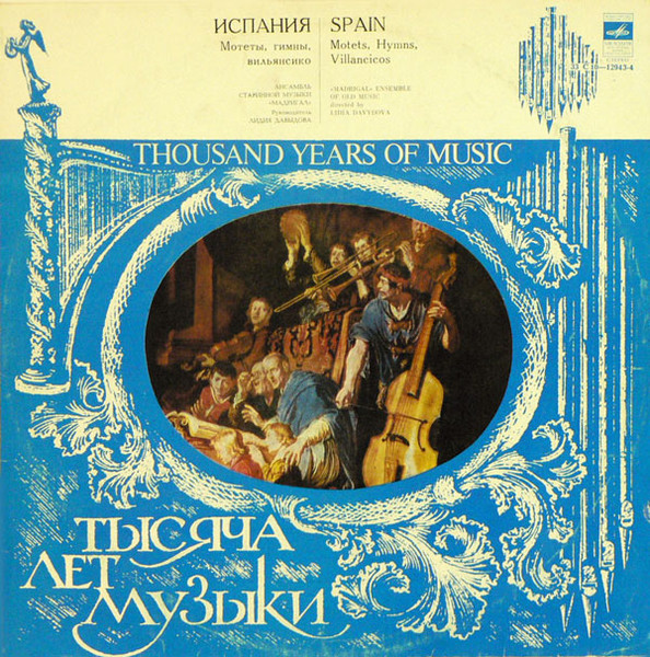 Испания. Мотеты, Гимны, Вильянсико / Spain. Motets, Hymns, Villancicos