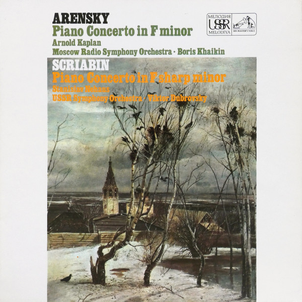 Piano Concerto In F Minor / Piano Concerto In F Sharp Minor