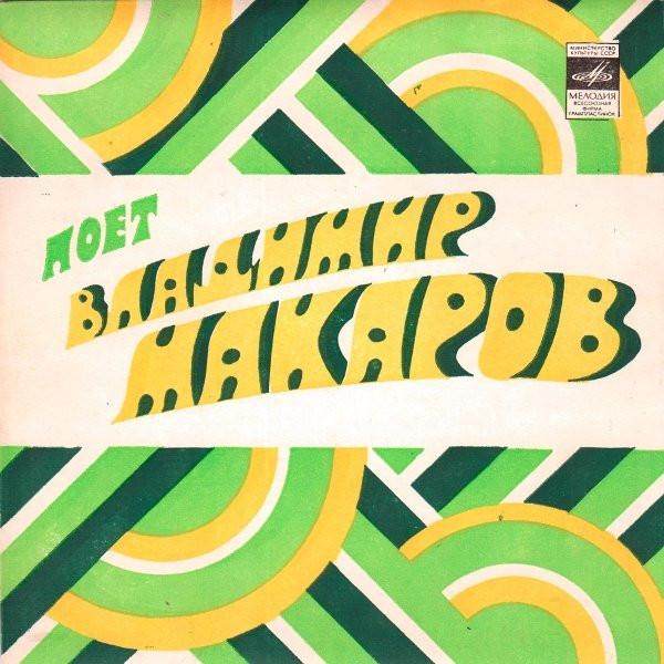 Говорят, Геологи - Романтики