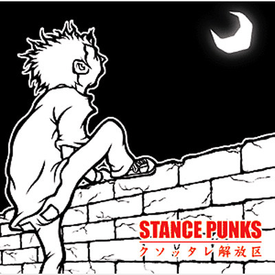 クソッタレ解放区