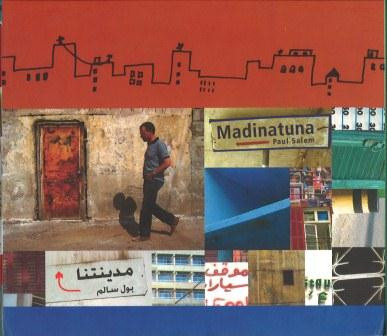 مدينتنا     Madinatuna