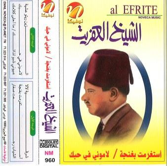 أستغرمت بغنجة \ لاموني في حبك