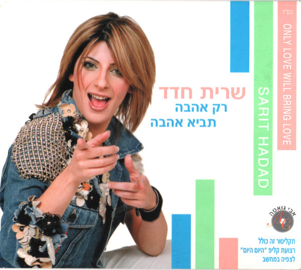 Only Love Will Bring Love = רק אהבה תביא אהבה