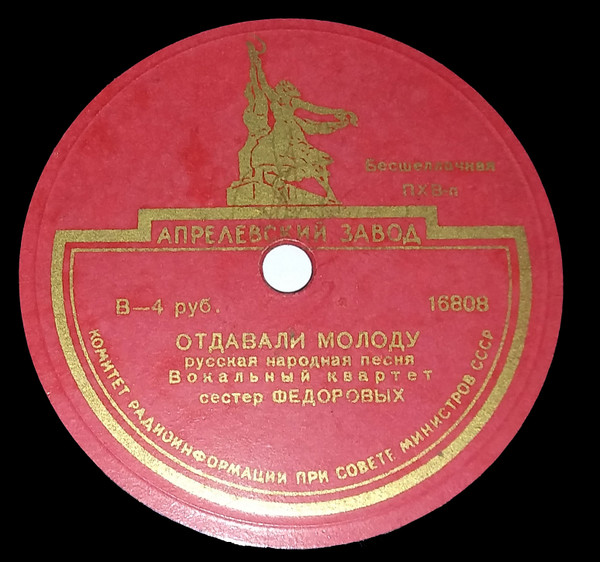 Отдавали Молоду / Самара Городок