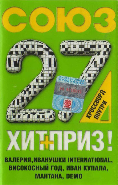 Союз 27