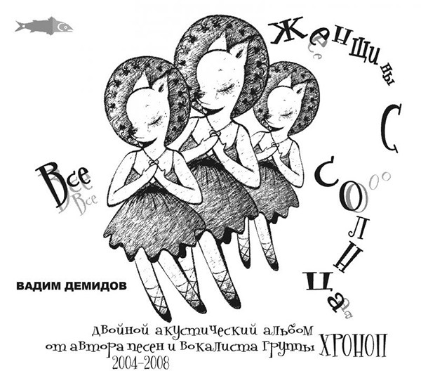 Все Женщины С Солнца
