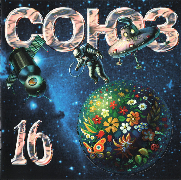 Союз 16