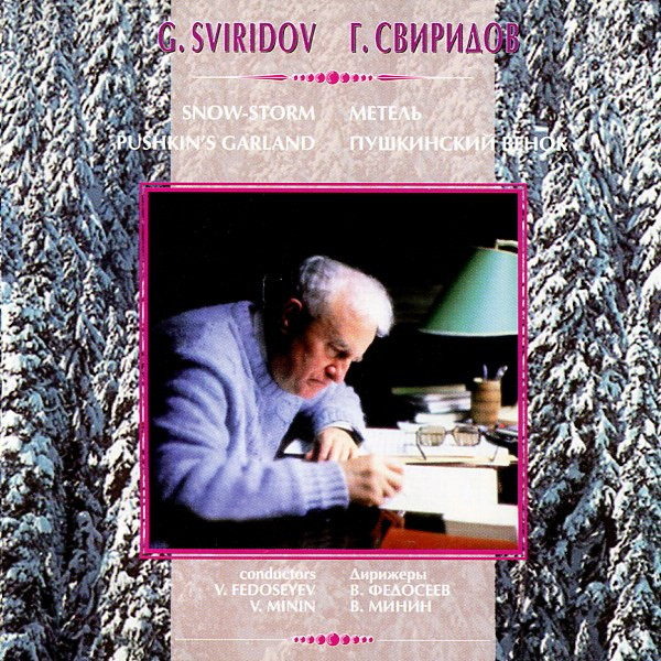 Snow-storm / Pushkin's Garland -- Метель / Пушкинский Венок