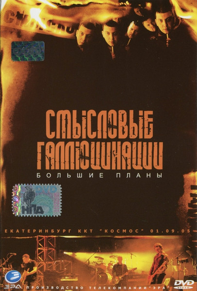Большие Планы