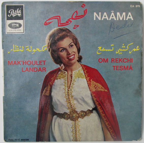 مكحولة لنظار \ عمركشي تسمع = Mak' Houlet Landar / Om Rekchi Tesma
