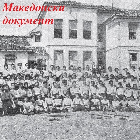 Macedonian Document Step 4 (The Final One)