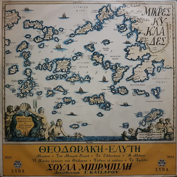Μικρές Κυκλάδες