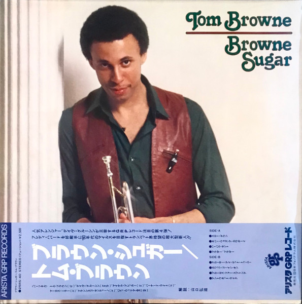 Browne Sugar