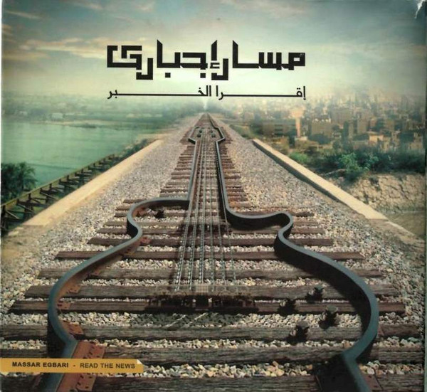 إقرا الخبر = Read The News