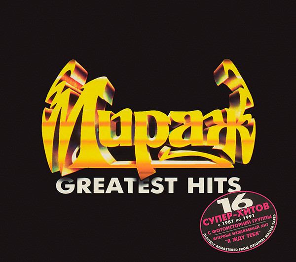 Greatest Hits
