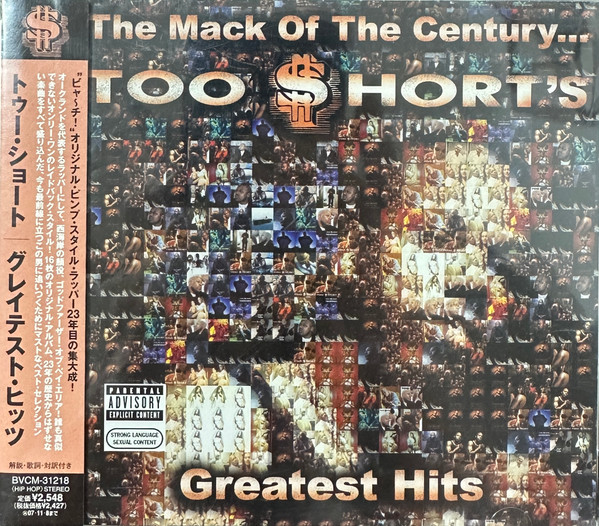 The Mack Of The Century... Too $hort's Greatest Hits