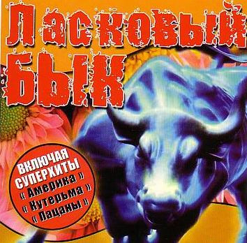 Магнитный Альбом