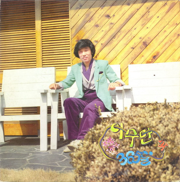 이수만과 365일
