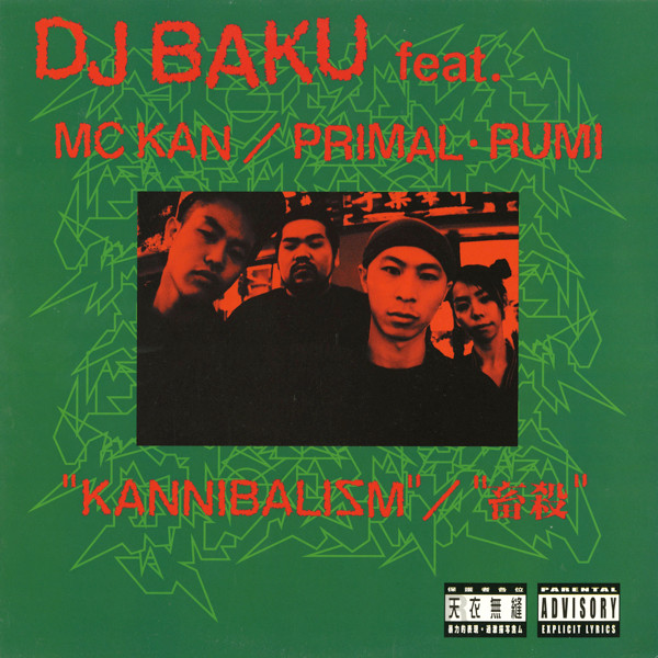 Kannibalism / 畜殺