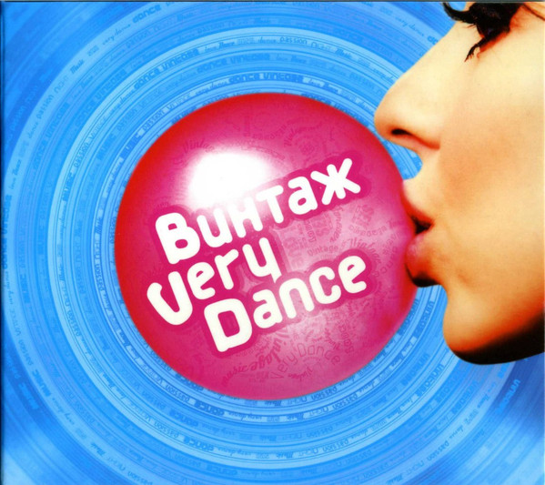 Very Dance