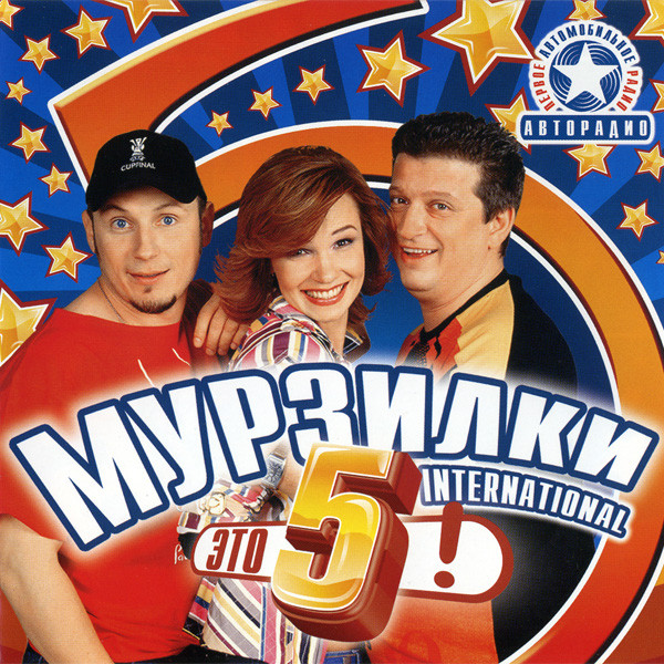 Это 5!