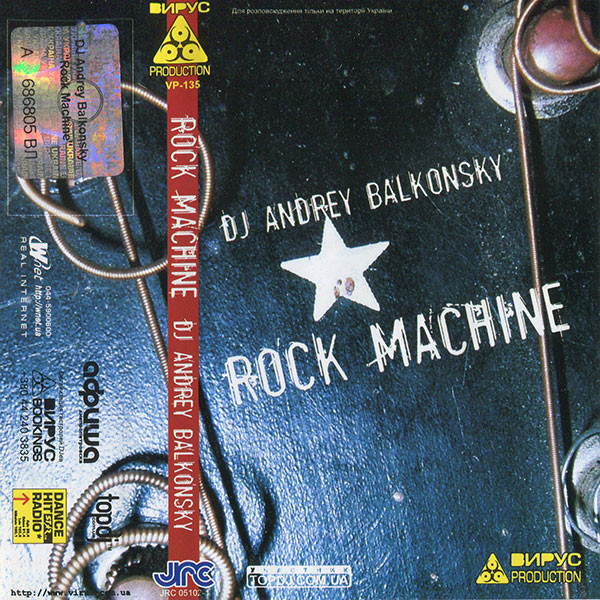 Rock Machine