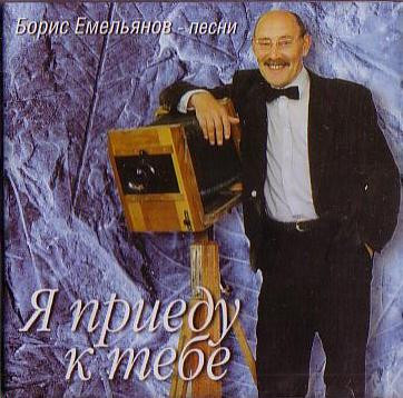 Я Приеду К Тебе