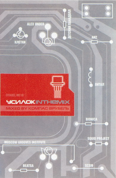 Усилок In The Mix