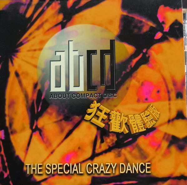 ABCD The Special Crazy Dance