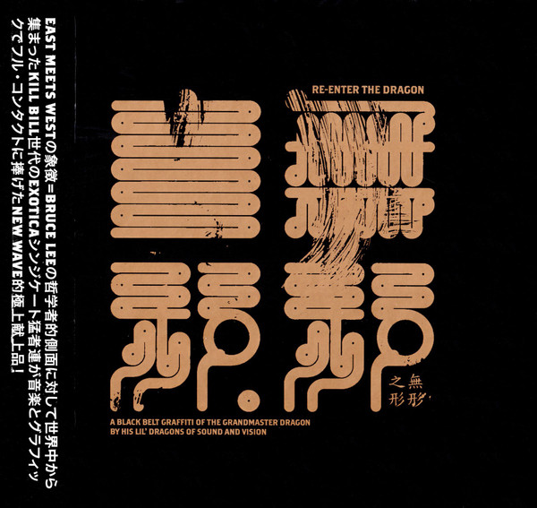 Re-Enter The Dragon - A Black Belt Graffiti Of Bruce Lee By Lil' Dragons Of Sound And Vision
