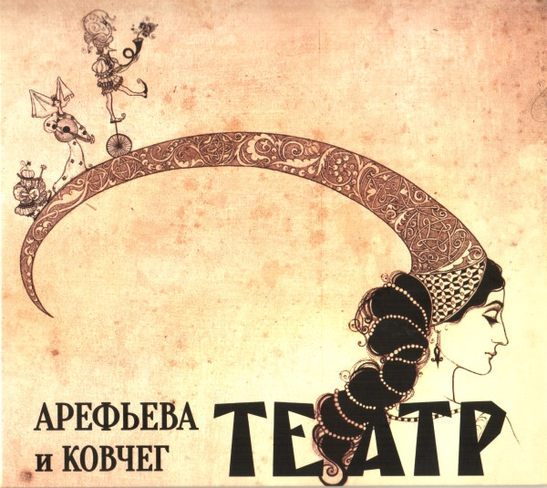 Театр